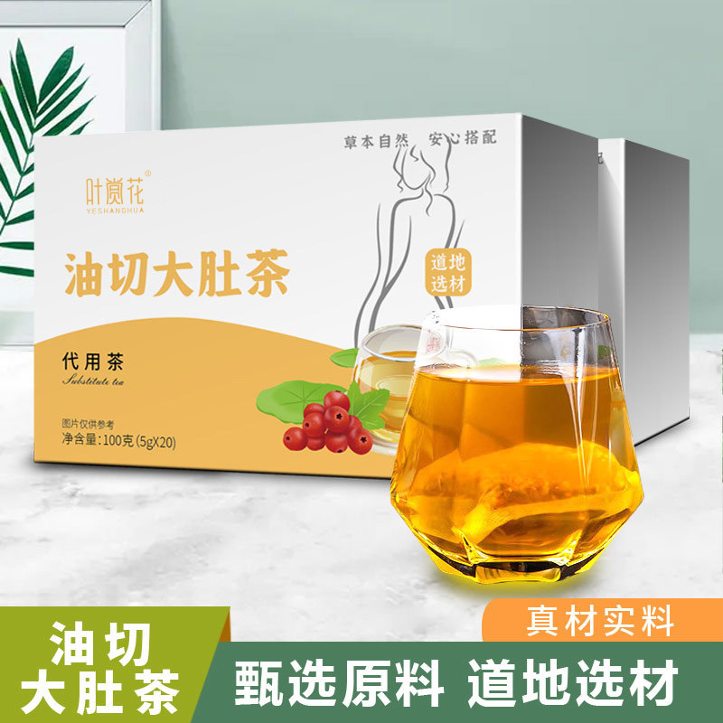 油切大肚茶橘皮山药玫瑰荷叶决明子大麦山楂代用茶 抖快 现货现货|ms