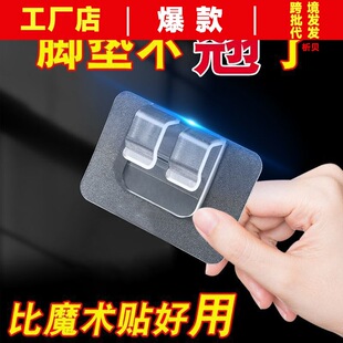Car foot mat non-slip fixed artifact buckle Velcro strong double-sided adhesive paste non-slip removable trunk mat