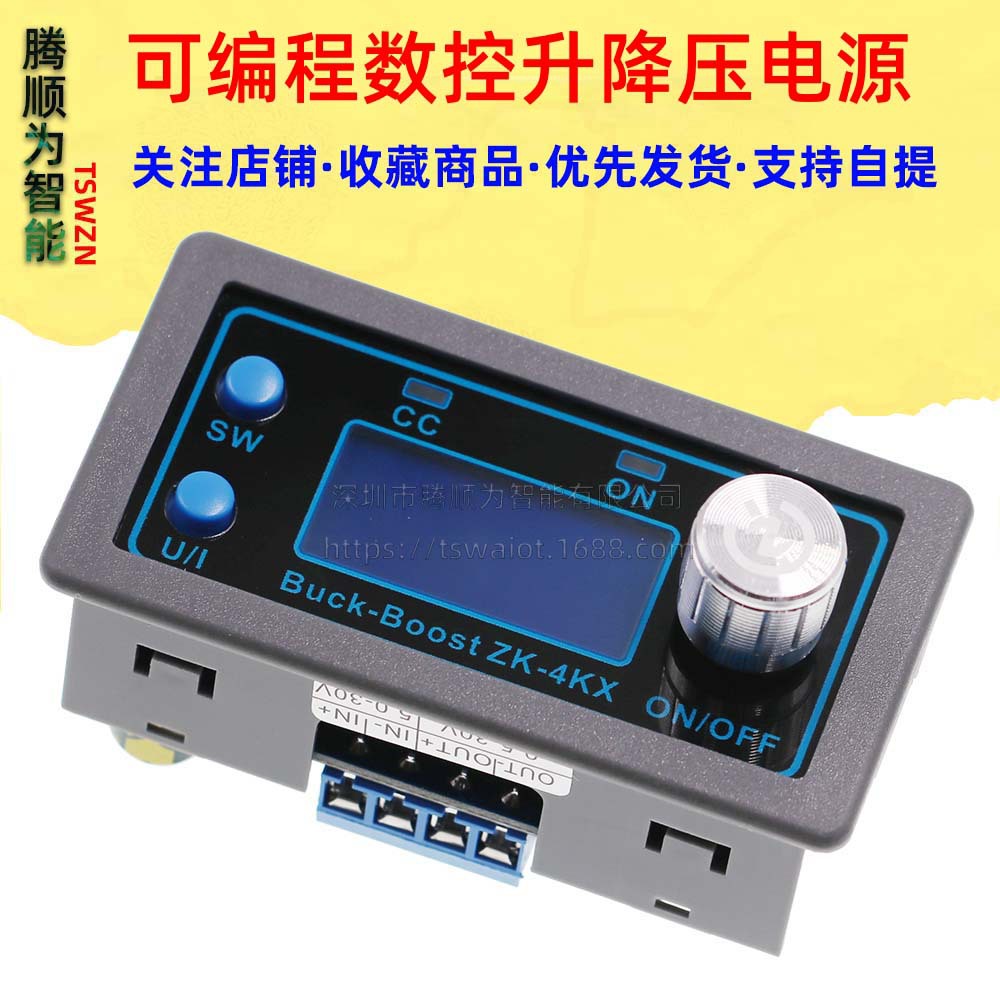 可编程数控升降压直流可调稳压电源 DIY恒压恒流太阳能充电仪表壳