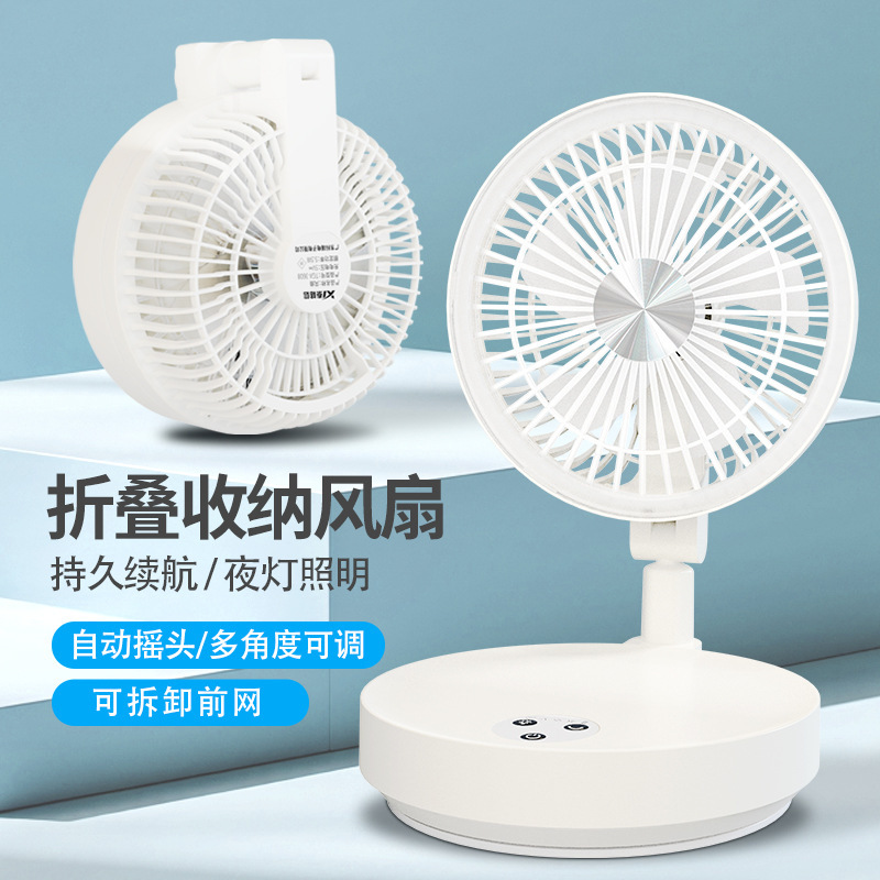 充電式振動折りたたみファン学生寮デスクトップ風ポータブルナイトライト折りたたみデスクトップギフト循環ファン|undefined