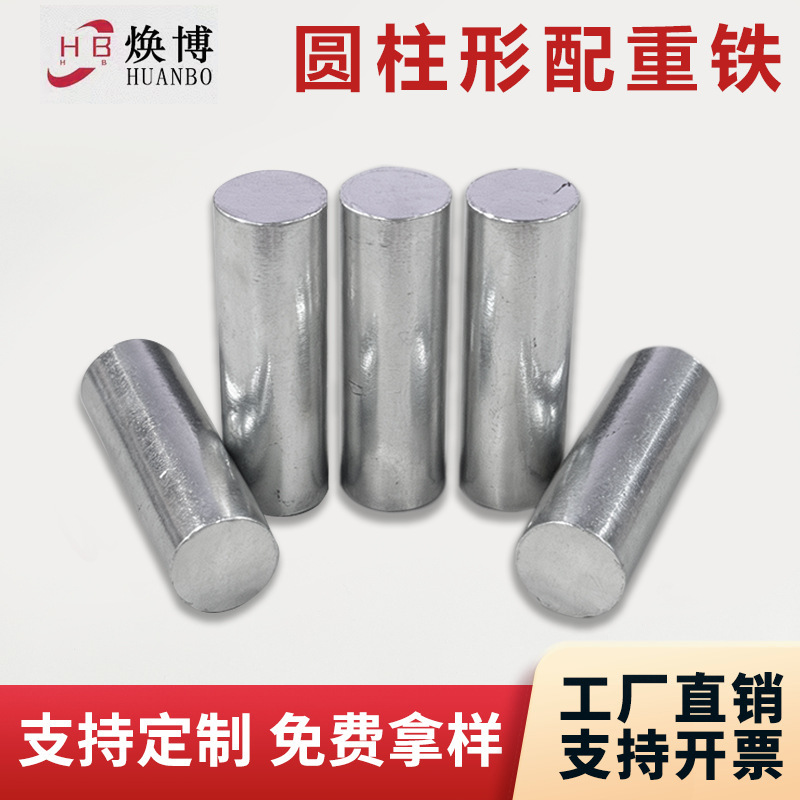 定制圆形配重铁块加重铁镀锌镀镍圆柱形圆片金属增重电子配重块