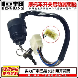 摩托车通用件;摩托车配附件;摩托安全用品