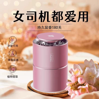 Car Aromatherapy, Women's Special Solid: Car Perfume Aromatherapy