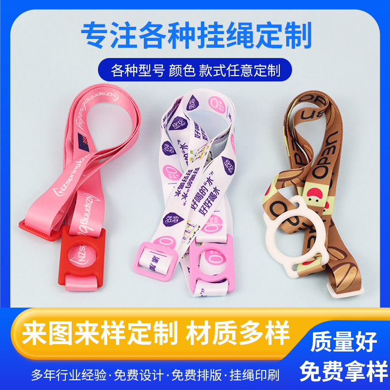 Factory supply thermal transfer bottle lanyard printable pattern outdoor sports travel essential portable kettle lanyard