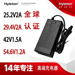 全球认证锂电充电器25.2v2a 29.4v2a和42v1.5a 54.6v1.2a品牌大厂