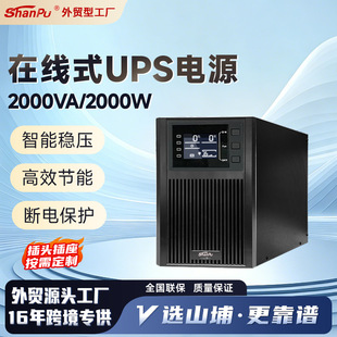 �ھ�ʽups���g���Դ2KVA/2KW�������W�j�O�俹��늂���UPS�Դ