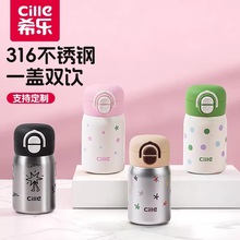 希乐保温杯女生高颜值保温杯316翻盖小容量定制