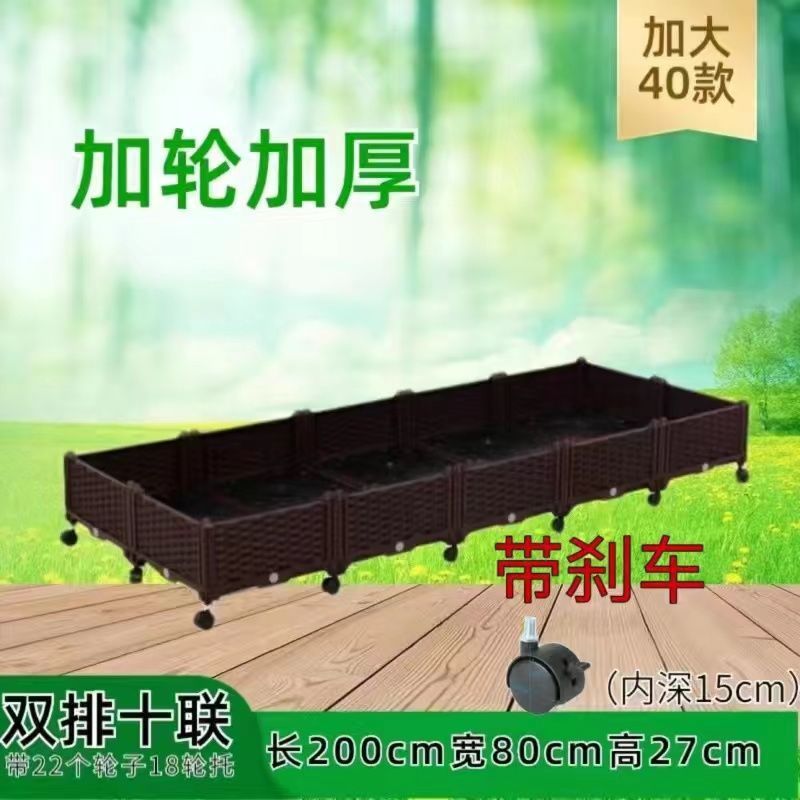 种植箱带轮子种菜盆阳台蔬菜花箱长方形家庭户外塑料种菜箱花盆|undefined