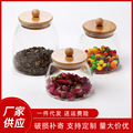 厂家直供竹木盖透明高硼硅玻璃茶叶罐密封罐调料储存罐花茶罐