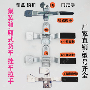 Truck rear door handle lock container door lock handle lock lock head cargo car accessories door handle rubber sleeve