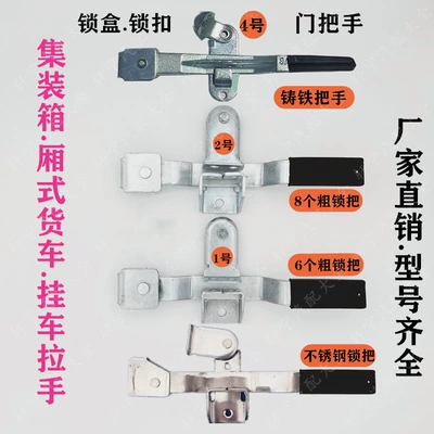 Armrest, handle, handle handle lock lock head cargo