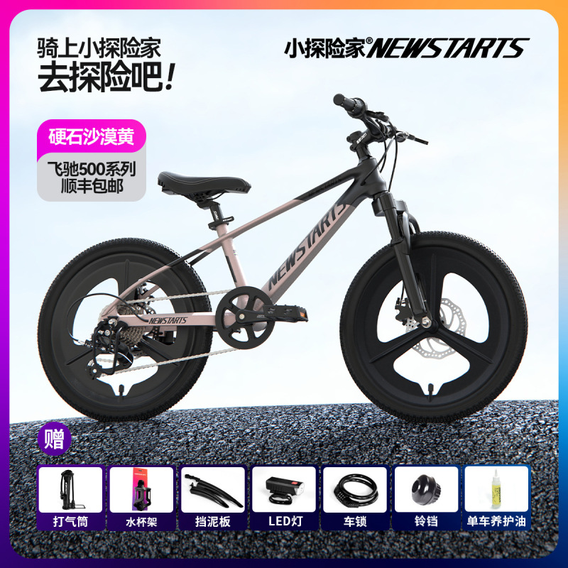 リトルエクスプローラー フライング 500 子供用自転車 7-12 歳自転車子供用マウンテンバイクティーンエイジャー|undefined