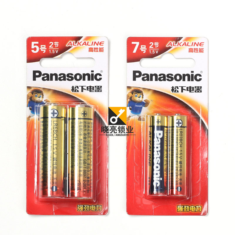 [QM180/QM181]原厂5/7号1.5V碱性干电池鼠标遥控玩具汽车小挂闹钟