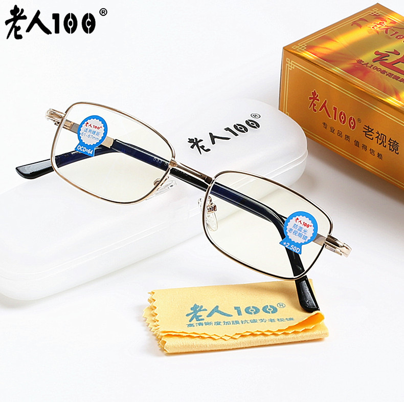 Genuine 100 Anti-blue Light Reading Glasses for the Elderly Ultra-light Aging Mirror for the Elderly Men and Women Anti-blue Light Resin 833