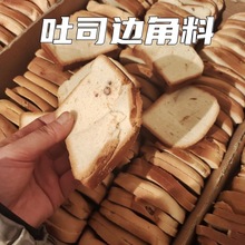 边角料零食整箱红豆黑全麦面包边角料营养早餐面包散装零食品批发