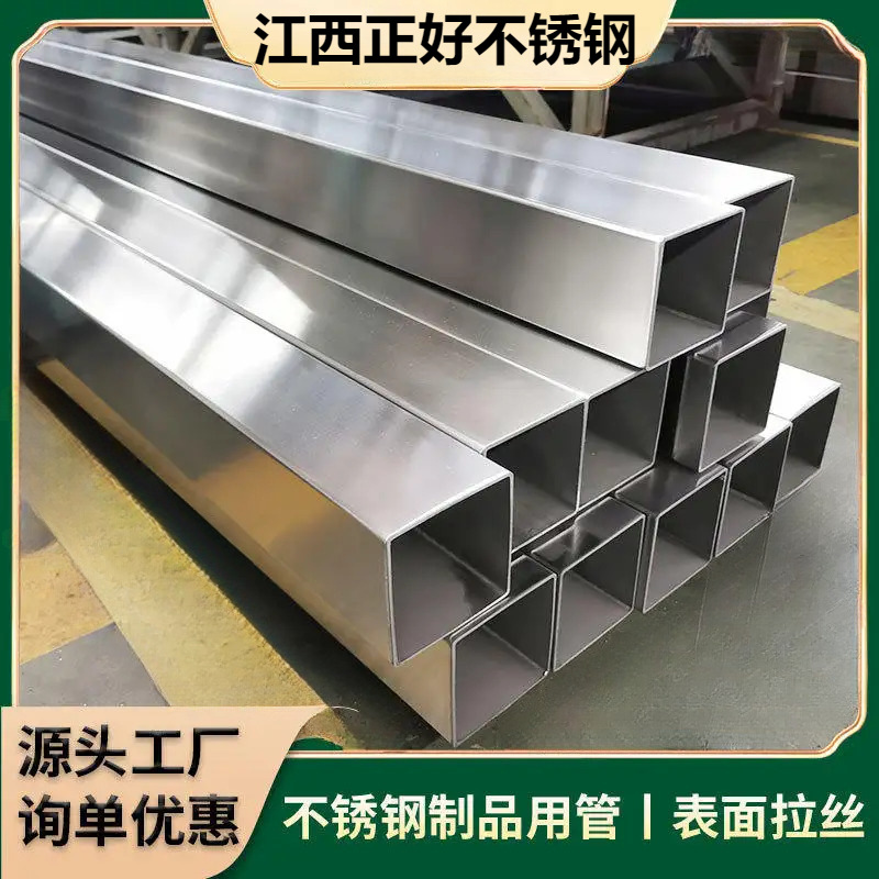 201不锈钢方管 80x80厚度0.80mm库存充足 工厂现货 常规6米可切割