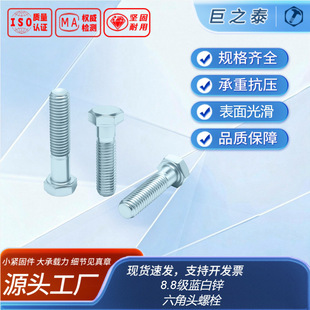 �����^��˨ �}�F24H�o�t�P�����r�{���\ GB5782  8.8���{���\����