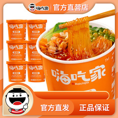 こんにちは、食家標準版酸っぱい粉128g * 6バケツ入りの箱は煮ないで、怠惰な人はインスタント残業の夜に便利です