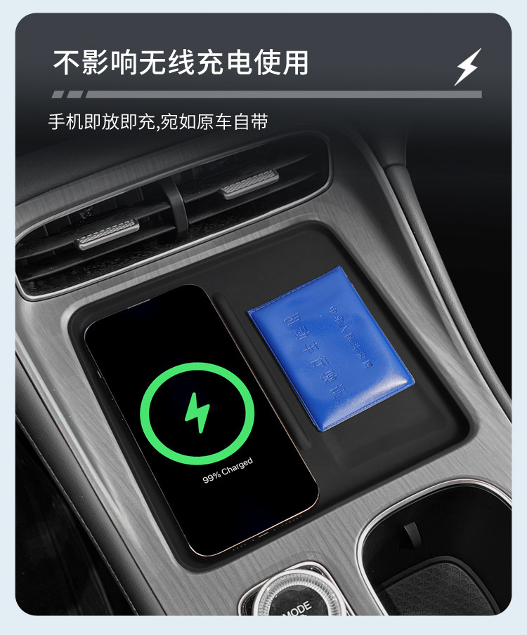 Suitable for Chery Fengyun T8 Silicone Wireless Charging Pad, Center Console Protection Anti-Slip Mat, Modification Accessories, Interior Supplies