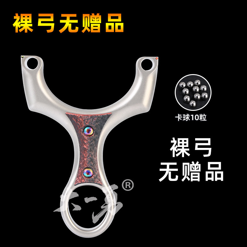 Longyin チタン合金シングルカードスリングショットストレートフラットレザーラウンドレザーボウ高速射撃実用屋外競技カードビーズ魚と波を撃つ|undefined