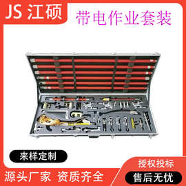 环氧树脂操作杆组合工具10kV 带电作业用消缺套装（绝缘杆操作套