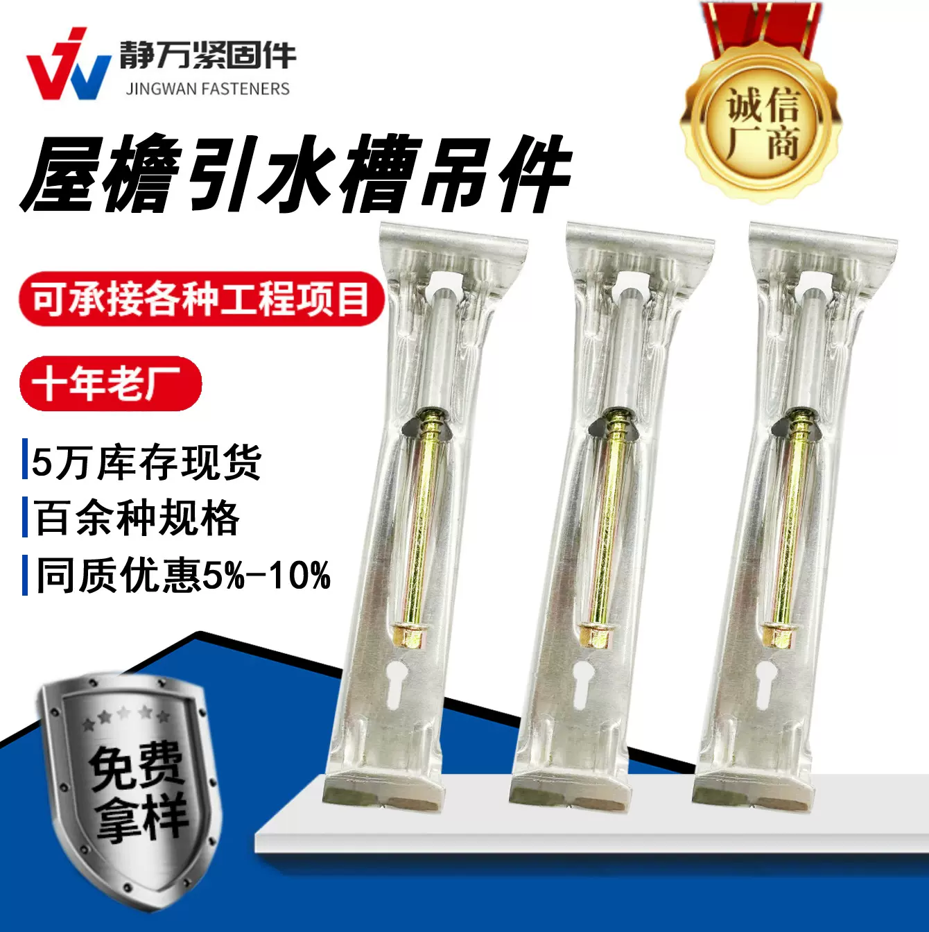跨境屋檐引水槽吊架天沟雨水槽吊架天沟水槽支架天沟引水槽吊架