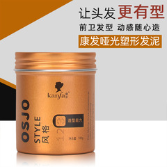 男士頭髮定型發泥清香頭髮造型持久蓬鬆造型啞光發泥美髮店