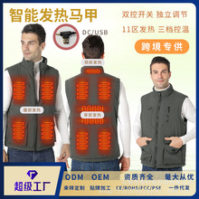 隔開智能電熱馬甲男保暖電加熱背心彈力修身款男士休閑電發熱工裝