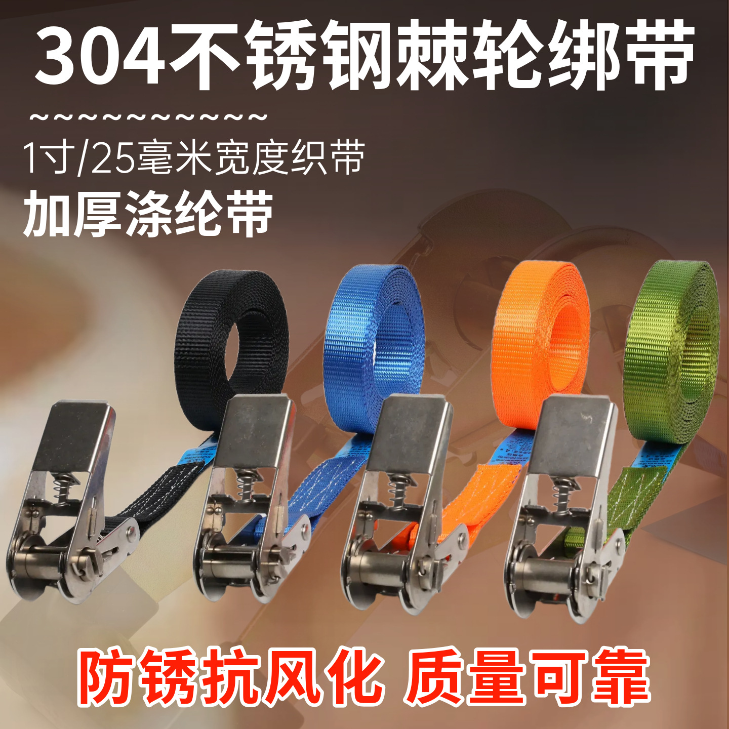 304 Stainless Steel Ratchet Tie Down Strap 1 inch 25mm (Trailer rope/net/strap) - 25mm-wide-1-meter-long-orange-no-hook