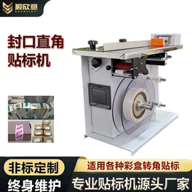 贴标机械;包装生产线