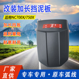 �m�ñ���NC750Xǰ�����NC700X NC750S/700S���b���Lǰ���������