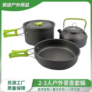 Outdoor Camping Style 2-3 Person Pot Set and Teapot Combination Hard Alumina Pot Portable Camping Style Pot Set