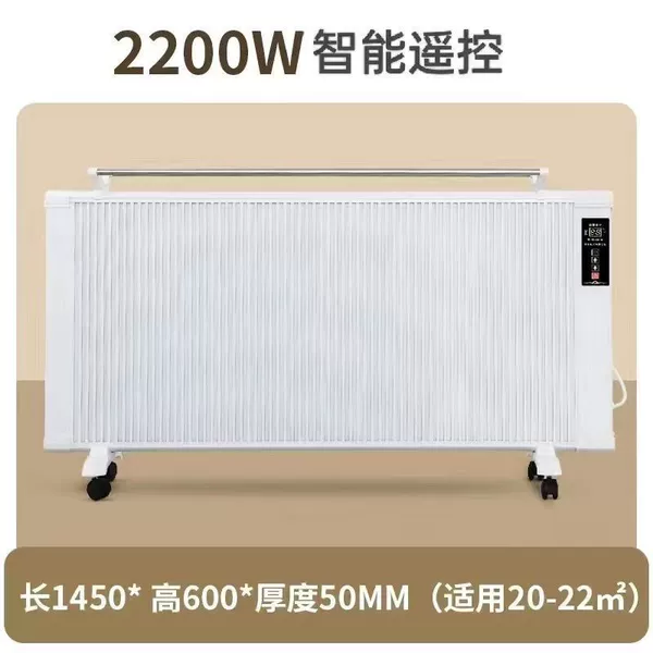 Intelligent remote control constant temperature model (energy saving) - carbon fiber 2200 watts fast heating 20-22 flat