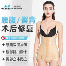 腰腹吸脂术后塑身衣二期塑形连体衣腰腹抽脂专用腰腹部束形加压带