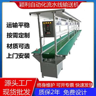 流水线工厂铝合金装配线电子电器生产线皮带拉传送带输送机工作台