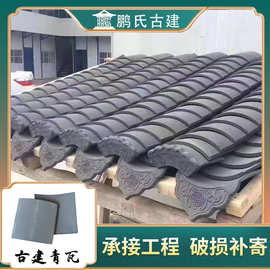 小青瓦/仿古青瓦/青瓦/小灰瓦/板瓦/瓦片/古建瓦/仿古瓦青砖青瓦