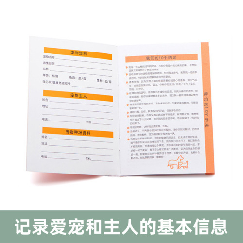 宠物疫苗本健康免疫证记录本送礼猫狗疫苗本防疫簿烫金外壳大批发