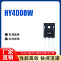 全新华羿微HY4008W场效应管80V200A HY4008 封装TO-247N沟道MOS管