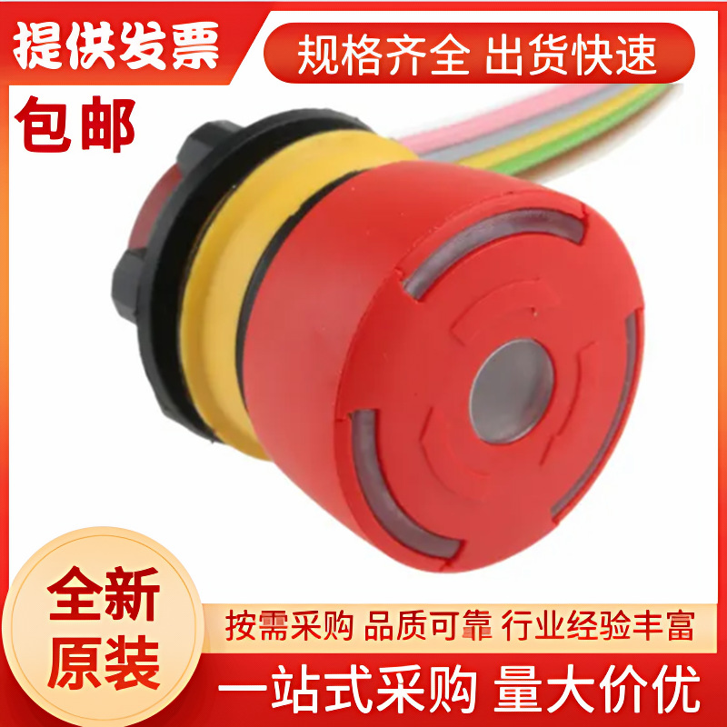 瑞士EAO 84-5041.2B40, 22.5mm带灯急停按钮, 全新原装正品