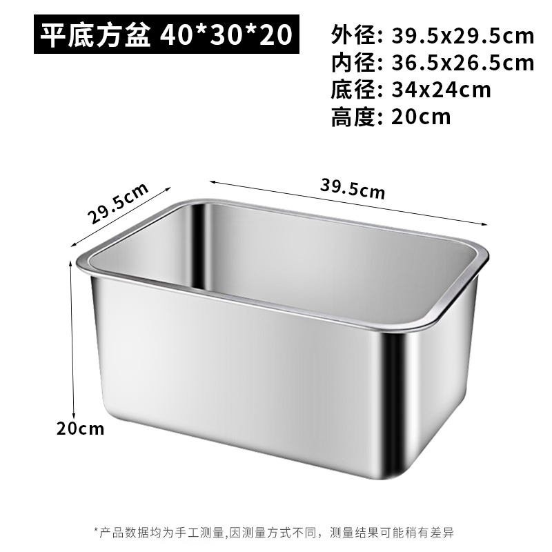 304 ステンレス鋼の正方形の洗面器、長方形の平底トレイ、部分洗面器、深めの蒸し米トレイ、冷凍洗面器、ビュッフェサービング洗面器|undefined