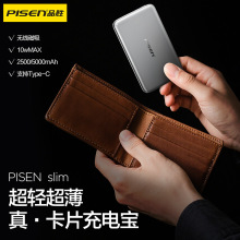 品胜3C认证磁吸式充电宝无线可上飞机高铁Magsafe超薄卡片便携