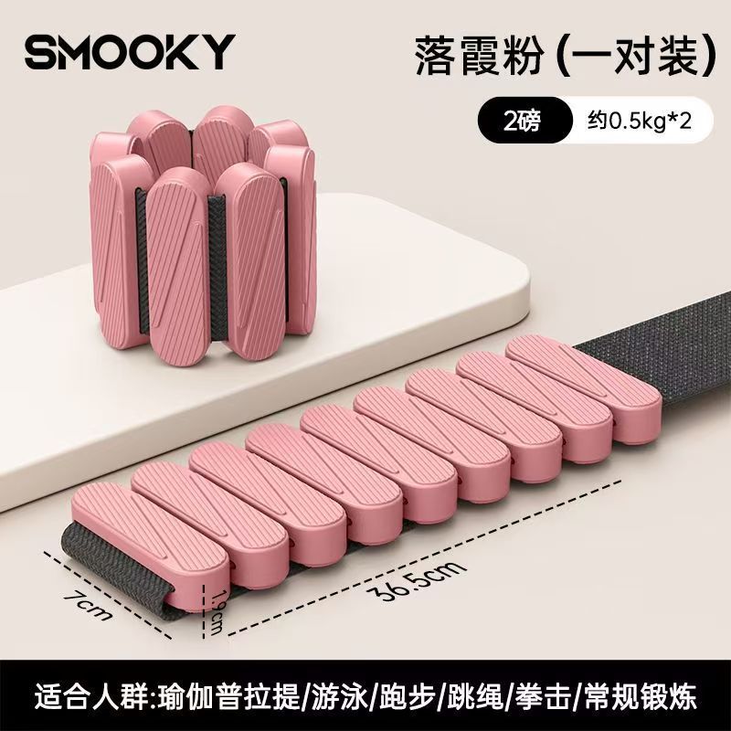 Pulsera de peso SMOOKY muñeca bolsa de arena para correr deportes para hombres y mujeres natación yoga fitness pulsera invisible de peso