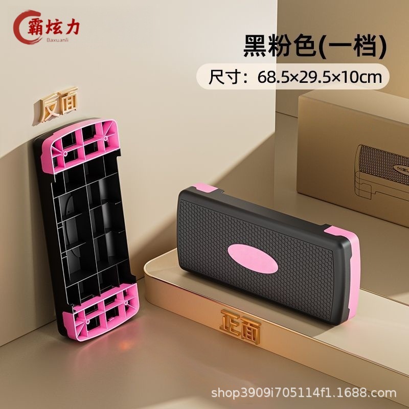 健身踏板家用儿童有氧踏步韵律踏板开合跳运动体能训练台阶脚踏板|undefined