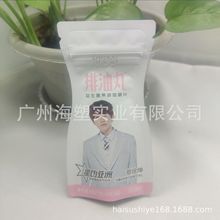 铝箔包装自封袋胶囊试用装自立袋植物压片糖果袋拉链袋可定制logo