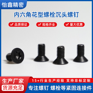 �����ǻ�����˨���^���GBT2673.1���\8.8��÷���۳��^�C���ݽz