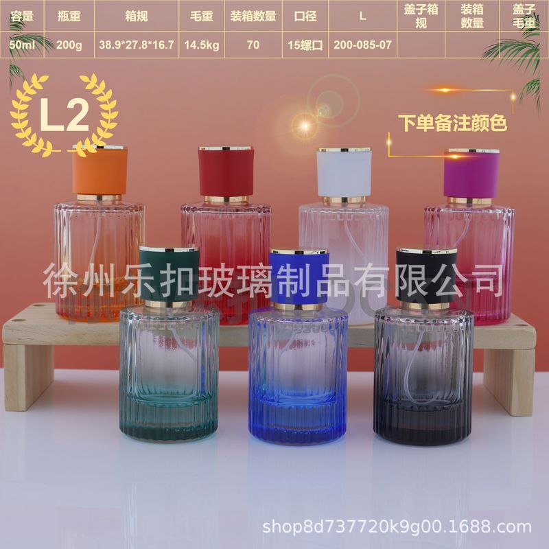 彩色渐变香水瓶螺口化妆品喷雾瓶20ml 30ml 50ml 现货批发|undefined