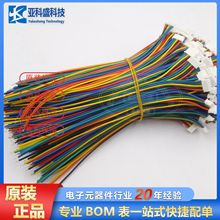 PH2.0MM XH2.0MM  SH2.0MM �z�����^5P���^���Ӿ��L150MM��β��3M
