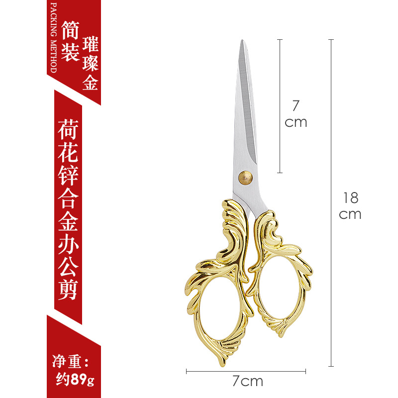 5019 황금연꽃가위-심플장식