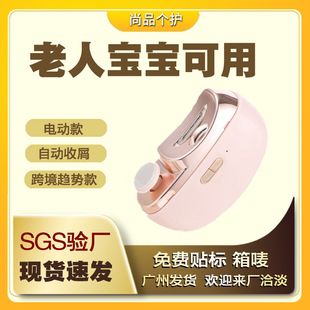 Electric Nail Clipper for Students, Elderly, and Adults, Nail Trimmer, Manicure Nail Clippers, Nail File, Finger Clipper, Portable Grinding Machine