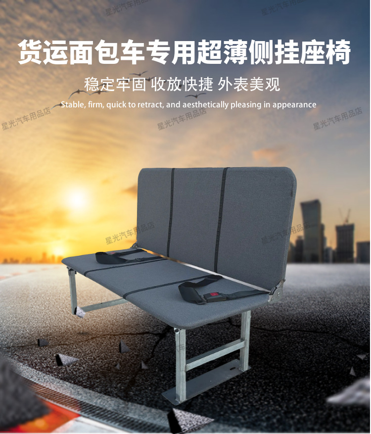 Van Rear Folding Seats, Large Folding Side-Mounted Seats, Dual/Three-Person Seats, Bed, Space-Saving